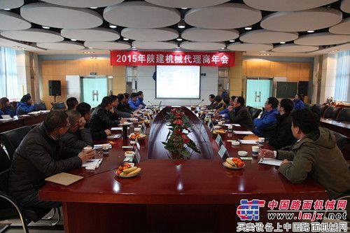 陕建机械召开2015年代理商年会