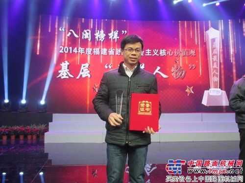 厦门玉柴邓远洋荣获福建省2014年度“最美职工”