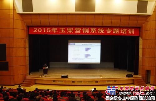 玉柴营销系统优化培训 提升团队综合素质
