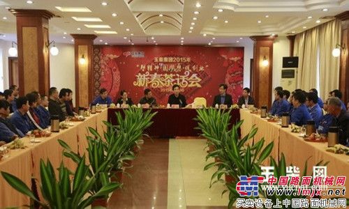 晏平在集团新春茶话会上指出：玉柴常胜 关键在人
