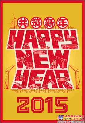 新年开门红，三一集团一马当先，羊帆起航！
