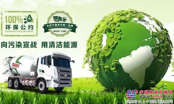 穹顶之下，三一守护我们共同的家园！