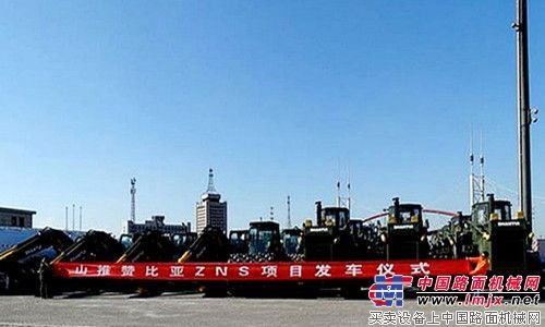 山推赞比亚ZNS项目顺利发往海外