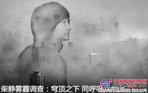 穹顶之下的工程机械LNG设备