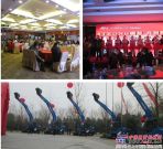 山重建机2015江苏区域春季酬宾会举行