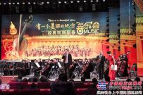 2015经典凯斯新春音乐盛会在昆明成功举办