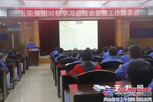 玉柴对标学习效果显著，创效超800万