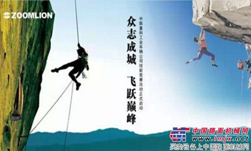 中联重科工业车辆公司技能竞赛活动正式启动
