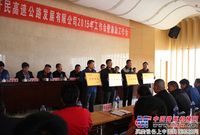 开民高速公路二分部喜获“2014年度先进单位”称号