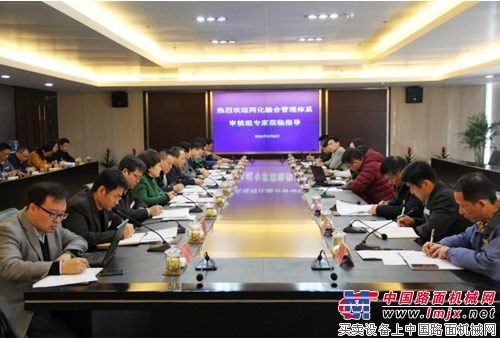 “双引擎”助力徐工集团顺利通过两化融合评估审核