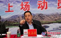 访“第四届全国文明单位”——中国铁建十八局集团党委书记宋占波