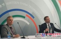首屆維特根中國技術節順利舉行 更加貼近中國客戶