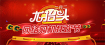 最高直降20万！二月二龙抬头网络购机狂欢节活动开始了！