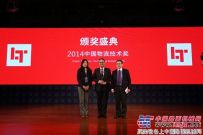 林德叉车荣膺2015中国物流技术两大奖项