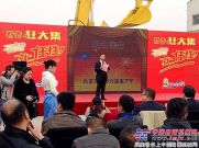 山推李殿和常务副总参加北京“新科技 新能量 新价值”主题活动