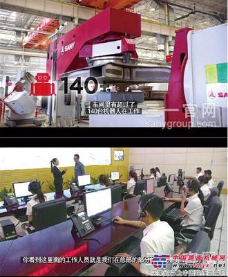三一亮相Discovery探索频道纪录片《神奇的中国》之《运行中国》