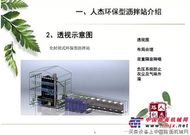 浅谈环保型沥拌站系列之灰尘处理