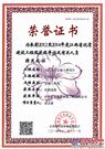 中铁一局桥梁公司第三次荣获江西省建设工程质量最高奖--“杜鹃花奖”