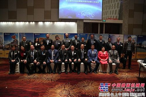 徐工海外市场战略顾问委员会第二次会议隆重召开