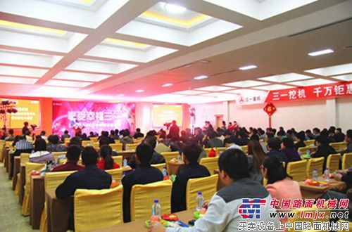 三一重机2015春季订货会承德站隆重召开