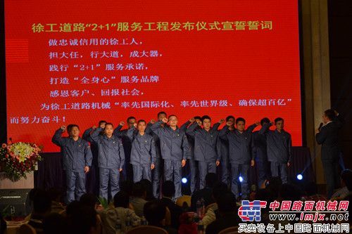 徐工道路“2+1”服务工程巡展羊城告捷