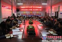 万利高速公路五分部召开职工大会部署2015年工作