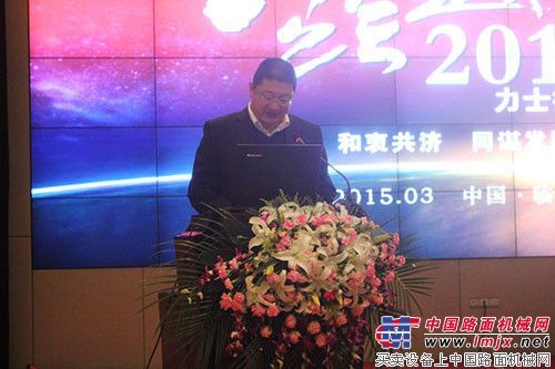 力士德公司2015年供应商会议隆重召开