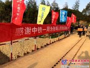 中铁一局修平项目部圆了山区百姓“致富之桥”梦
