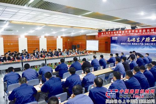 沟通 合作 共赢 扬帆“一带一路” ——徐工海外市场战略顾问委员会道路机械沟通会召开
