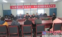 十五局都匀桥梁公司滨海梁场举办新《安全生产法》专题讲座