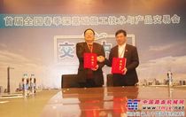 深基础工程发展论坛为施工技术与产品交易会搭台