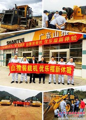 山推启动“倾‘芯’送福”客户回馈活动