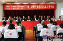 中铁二十四局上海电务电化公司“四会”在沪隆重召开