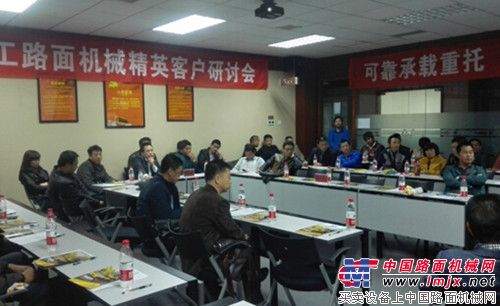 山东临工路面机械精英客户研讨会在武汉召开