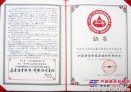 重汽王牌获中国质检协会3·15主题活动质量和服务诚信优秀企业称号