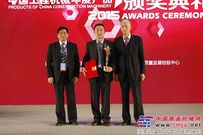 “中国工程机械年度产品TOP50（2015）”凸显行业产品新趋势