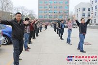 中铁十五局六公司：每天锻炼10分钟 健康工作一整天