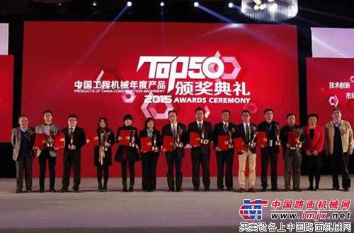 阿特拉斯·科普柯CP275輪胎壓路機榮獲“2015中國工程機械年度產品TOP50”稱號