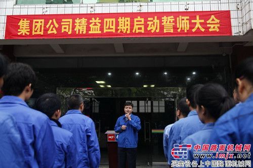 玉柴集团公司启动精益四期项目 