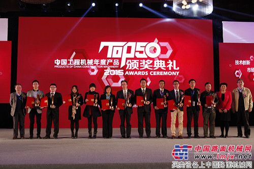 吉尼高空作业平台荣膺中国工程机械2015年度产品TOP 50