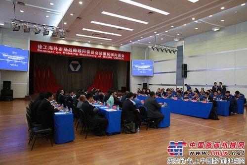 徐工海外市场战略顾问委员会携手起重机械事业部共探“一带一路”新契机