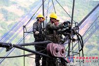 黔铁路夜郎河特大桥主缆索安装完成