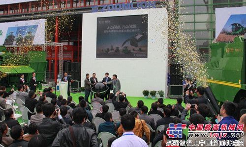 大众创业 万众创新 中国农机创客大赛在中联重科启动