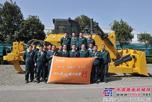 山推“客户关爱行”活动启动“互联网+服务”