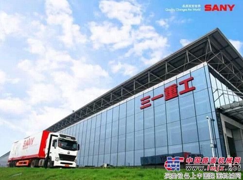 人民日报 : 三一重工 打造一个世界级品牌