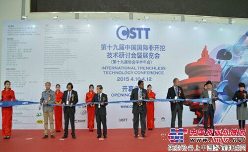 “谷登机械“参加第十九届中国国际非开挖技术研讨会暨展览会