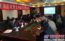 陕汽青海营销同盟会成立  黄金产业链成员联合发力市场