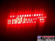 张呼铁路隧道施工信息管理