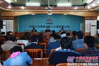 十五局六公司：多形式学习 全面落实专项整治自查自纠工作