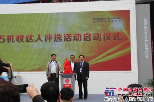 雷沃农业装备机具组合亮相2015“春季全国会”